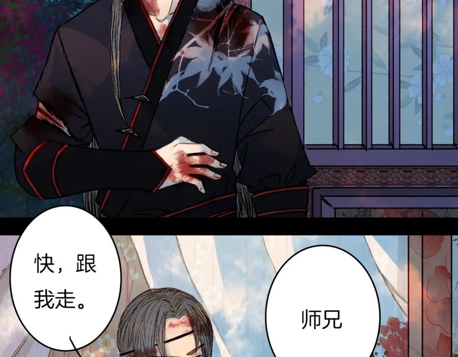 《曲有误》第61话 十七年前 第12页