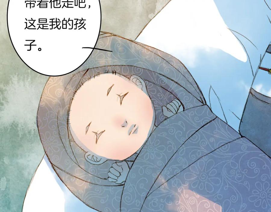 《曲有误》第61话 十七年前 第14页