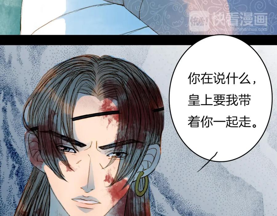 《曲有误》第61话 十七年前 第15页