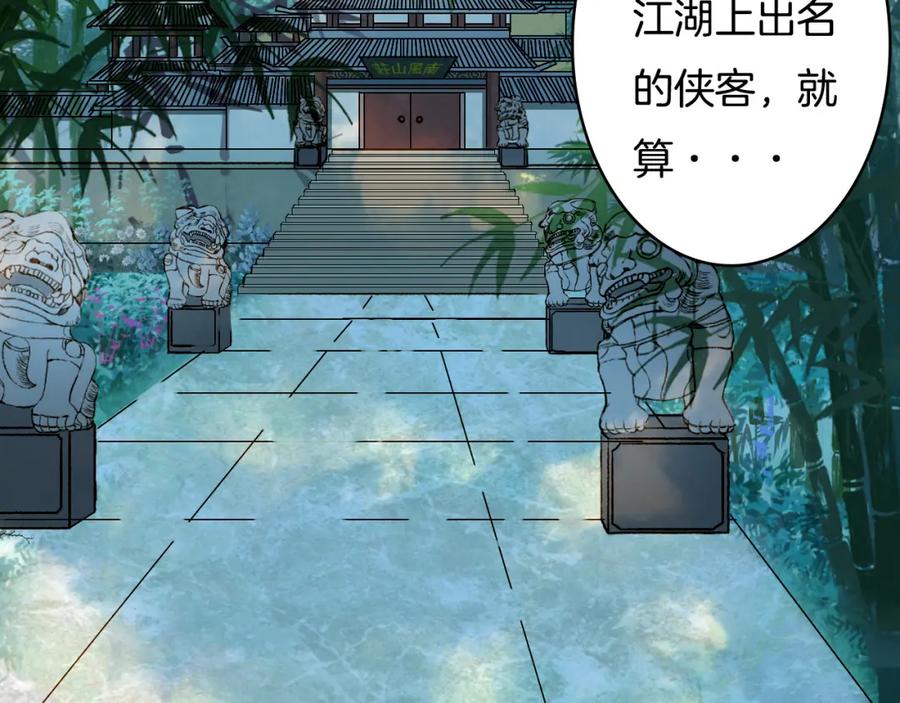 《曲有误》第61话 十七年前 第35页