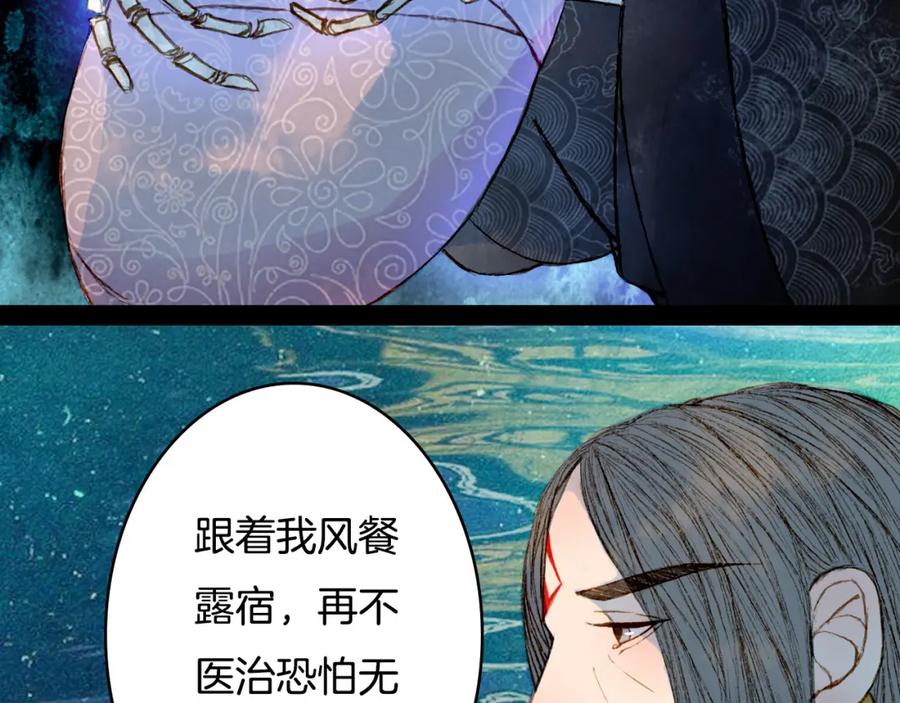 《曲有误》第61话 十七年前 第30页