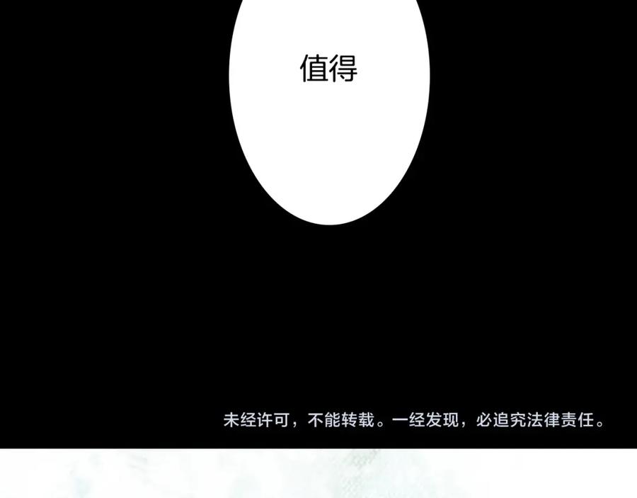 《曲有误》第61话 十七年前 第47页