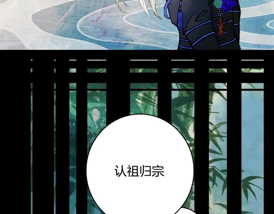 《曲有误》第61话 十七年前 第39页