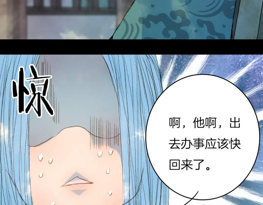 《曲有误》第62话 英雄所见略同 第15页