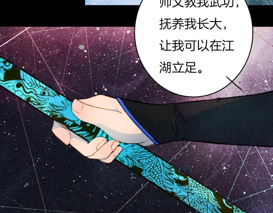 《曲有误》第62话 英雄所见略同 第8页