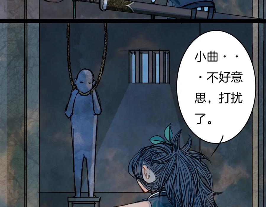 《曲有误》第62话 英雄所见略同 第42页