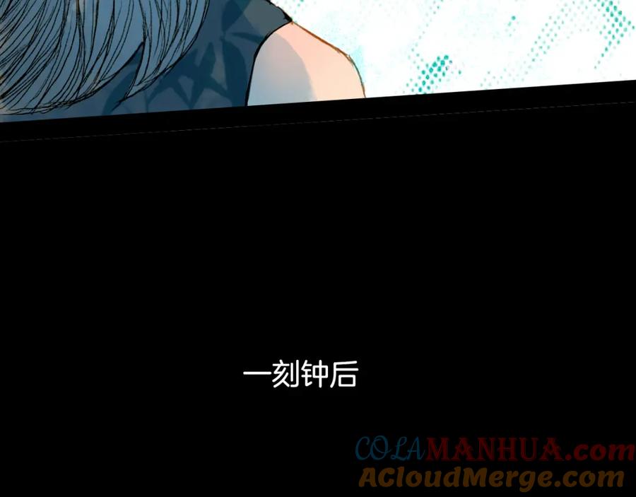 《曲有误》第62话 英雄所见略同 第34页