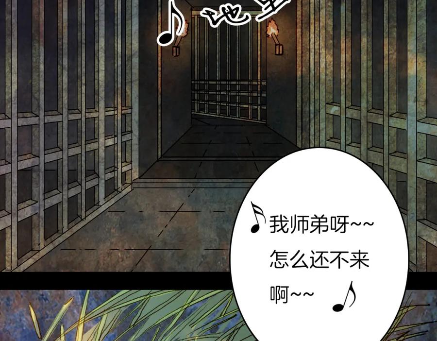 《曲有误》第62话 英雄所见略同 第20页
