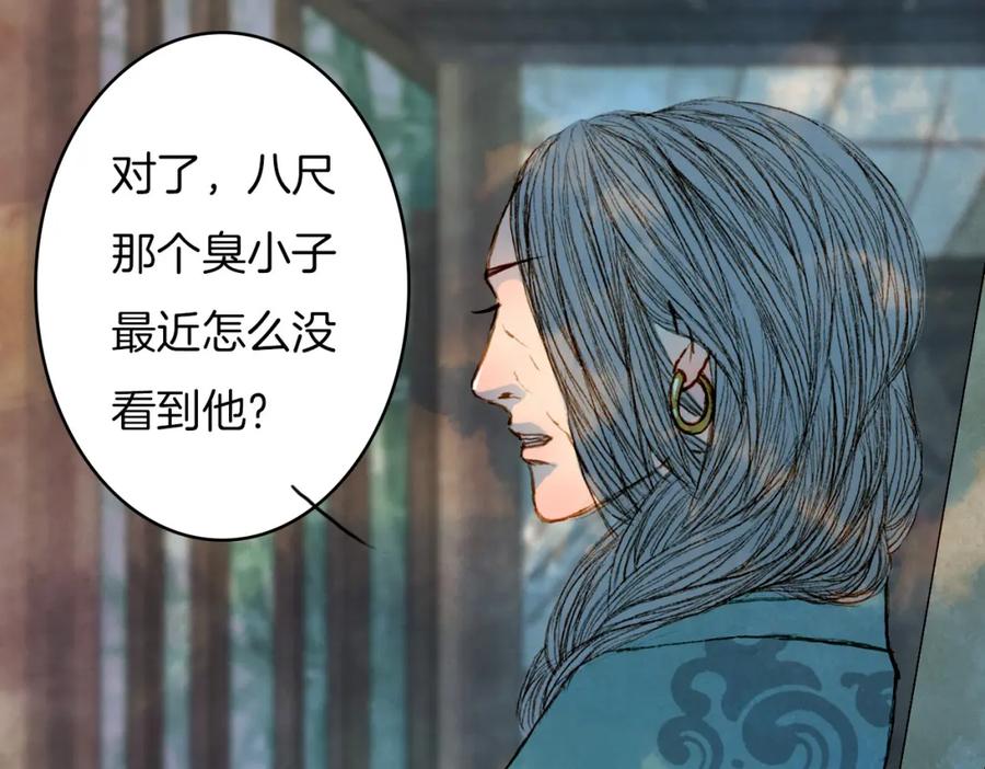 《曲有误》第62话 英雄所见略同 第14页