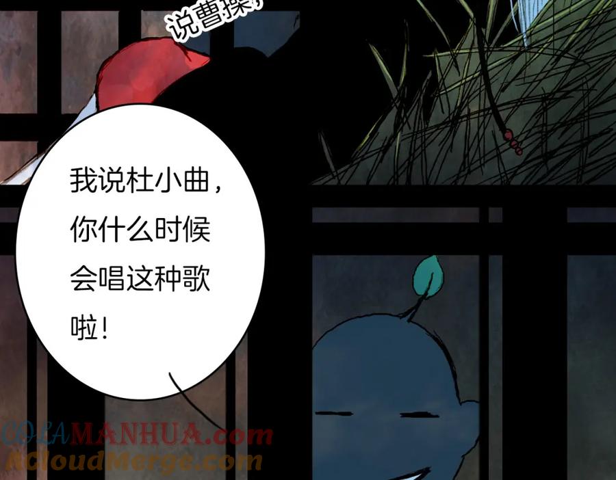 《曲有误》第62话 英雄所见略同 第25页