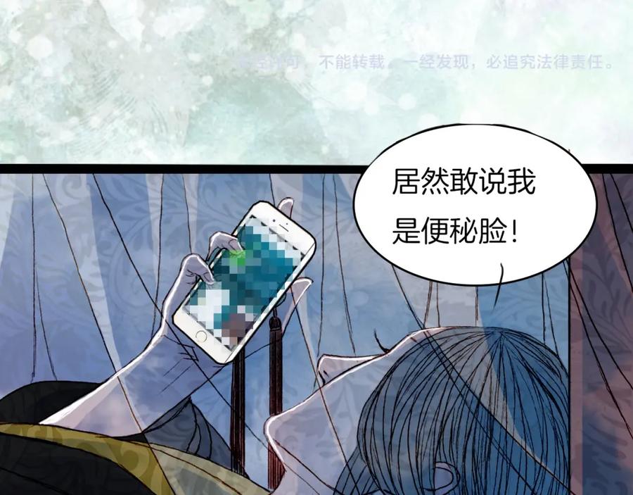 《曲有误》第62话 英雄所见略同 第54页