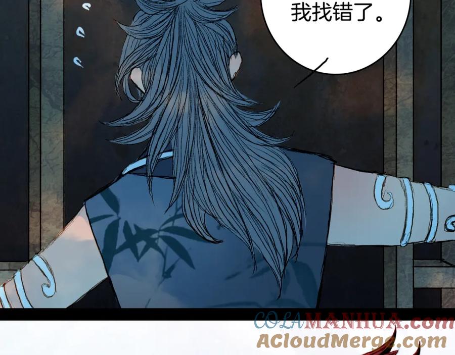 《曲有误》第62话 英雄所见略同 第31页