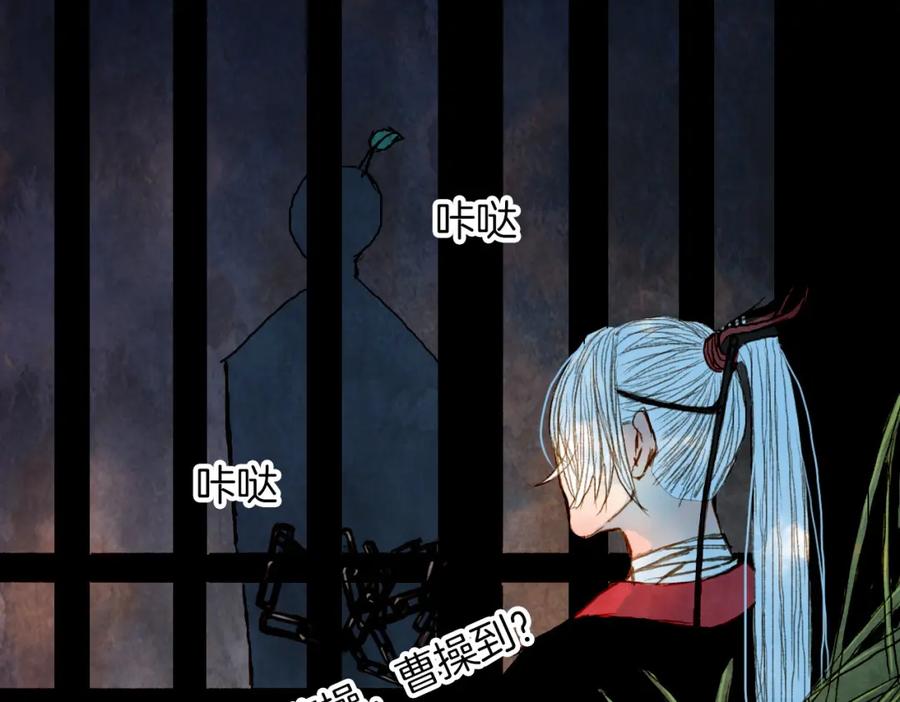 《曲有误》第62话 英雄所见略同 第24页
