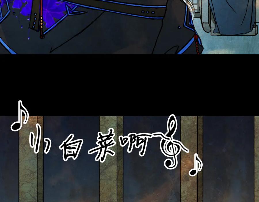 《曲有误》第62话 英雄所见略同 第18页