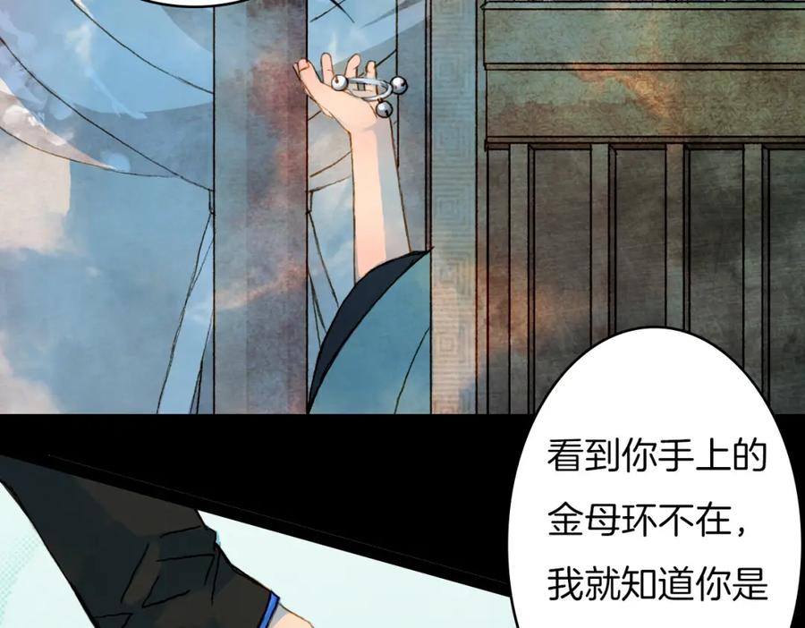 《曲有误》第62话 英雄所见略同 第11页