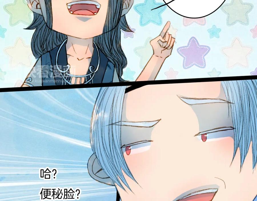 《曲有误》第62话 英雄所见略同 第50页