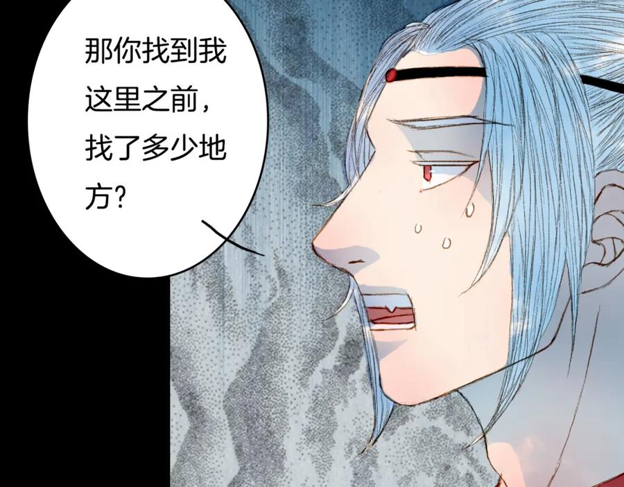 《曲有误》第62话 英雄所见略同 第38页