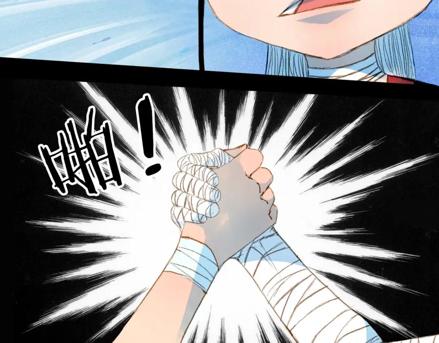 《曲有误》第62话 英雄所见略同 第51页