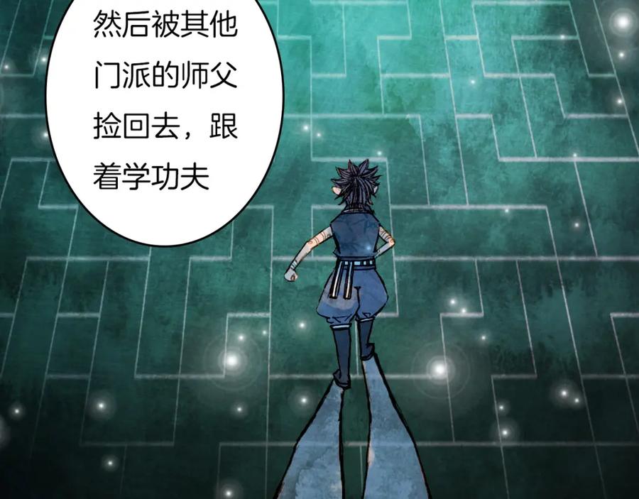 《曲有误》第63话 路不归的大礼 第32页