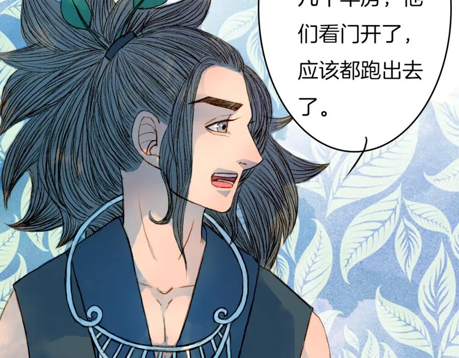 《曲有误》第63话 路不归的大礼 第42页