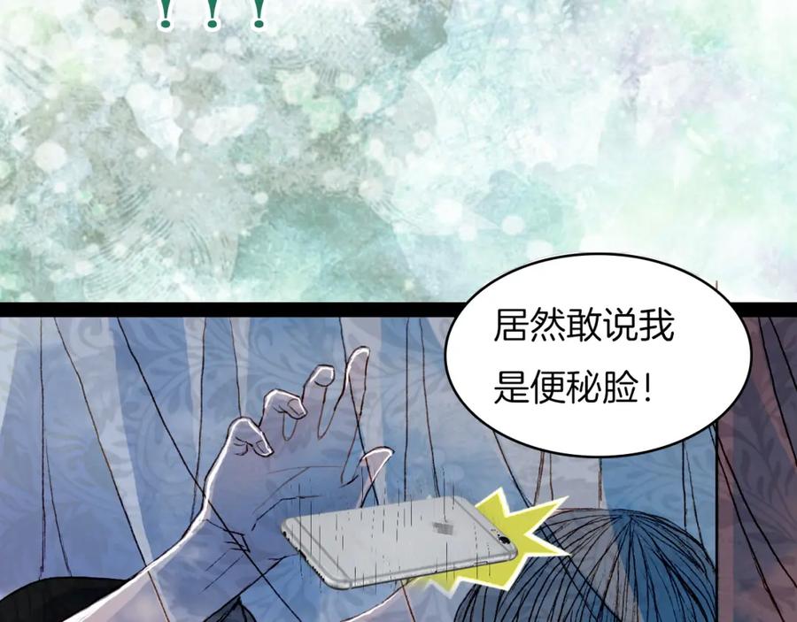 《曲有误》第63话 路不归的大礼 第48页