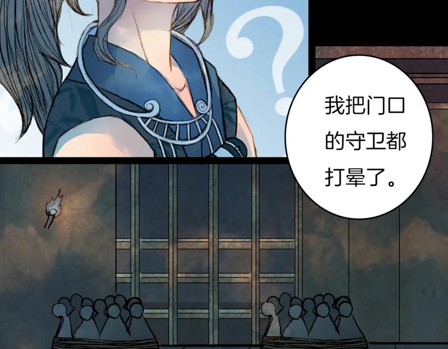 《曲有误》第63话 路不归的大礼 第9页