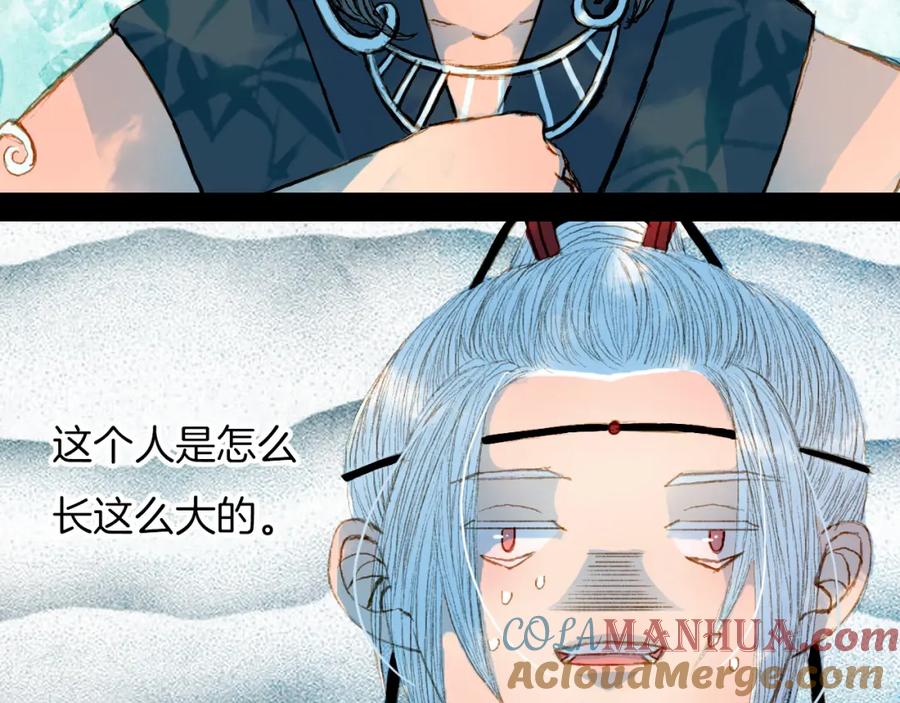 《曲有误》第63话 路不归的大礼 第37页