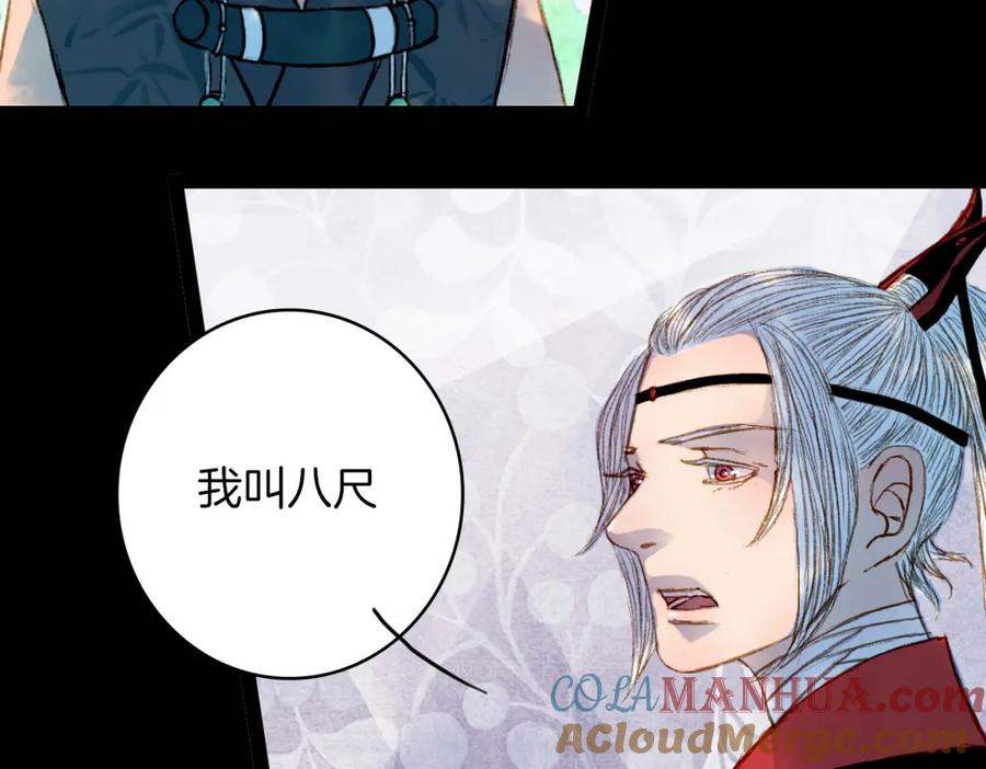 《曲有误》第63话 路不归的大礼 第22页