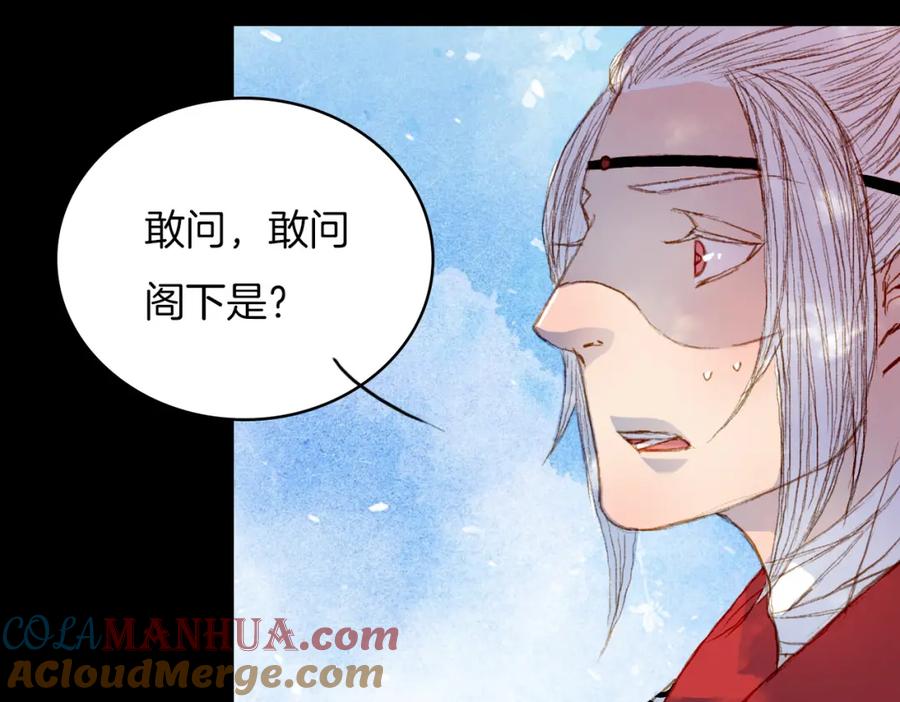 《曲有误》第63话 路不归的大礼 第16页
