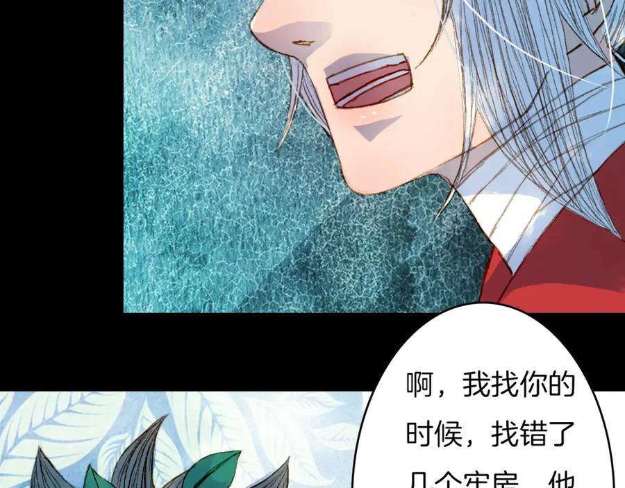 《曲有误》第63话 路不归的大礼 第41页