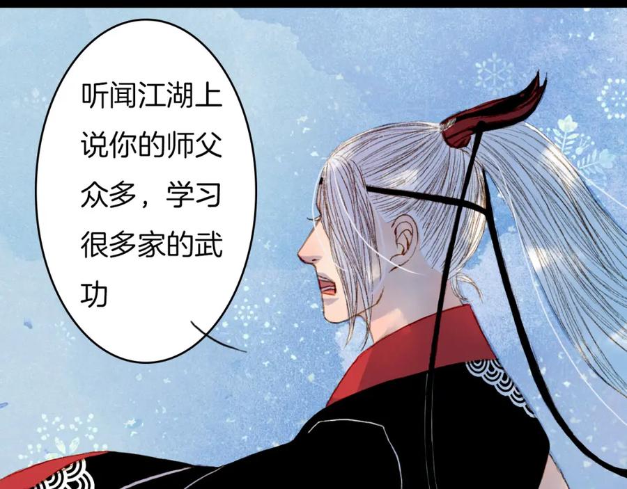 《曲有误》第63话 路不归的大礼 第27页