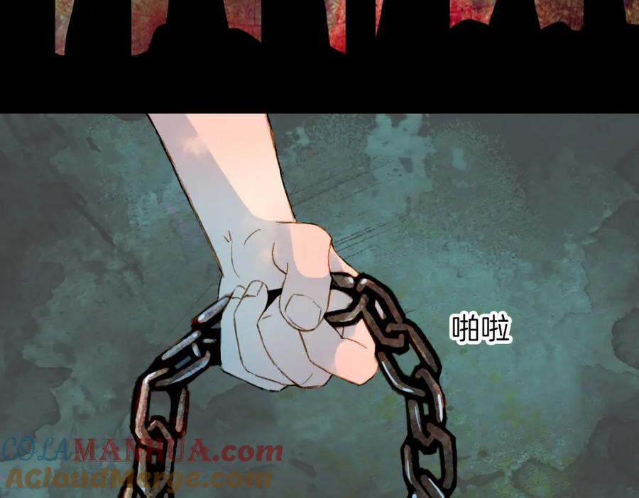 《曲有误》第63话 路不归的大礼 第13页
