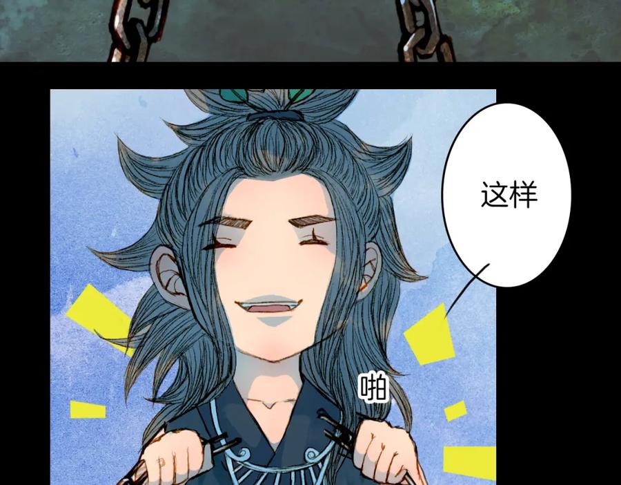 《曲有误》第63话 路不归的大礼 第14页