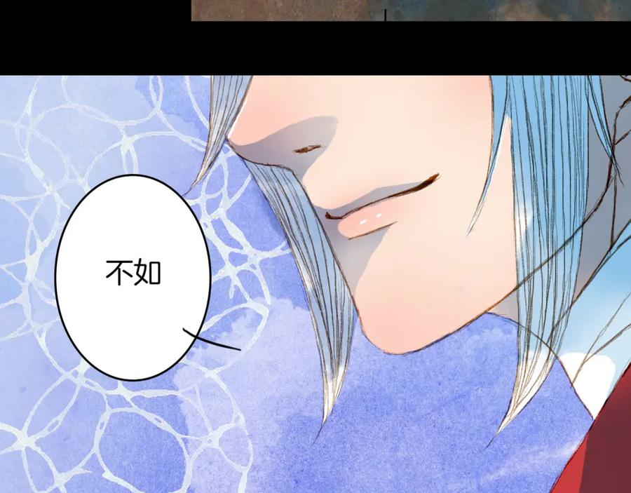 《曲有误》第63话 路不归的大礼 第45页