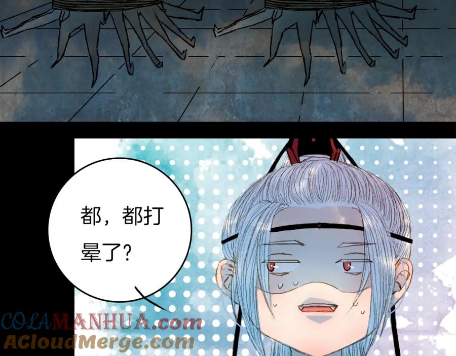 《曲有误》第63话 路不归的大礼 第10页