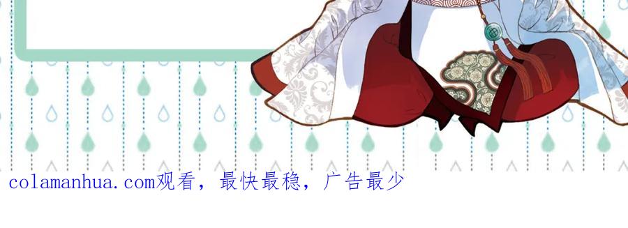 《曲有误》第63话 路不归的大礼 第50页