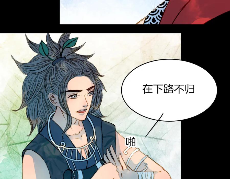 《曲有误》第63话 路不归的大礼 第17页