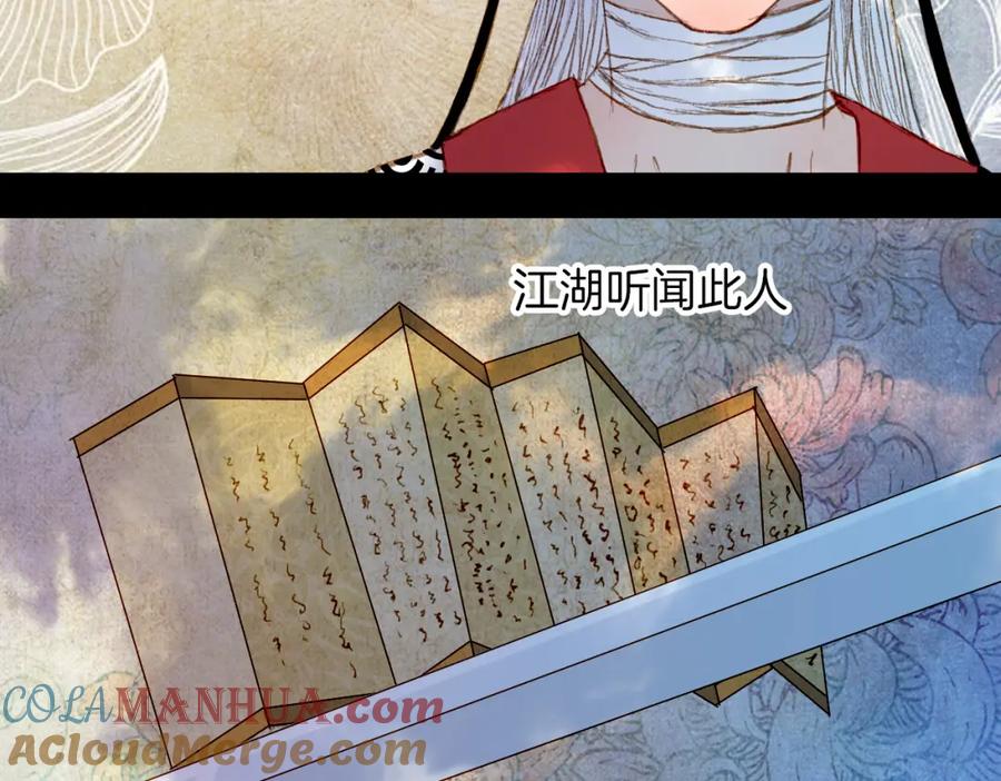 《曲有误》第63话 路不归的大礼 第19页