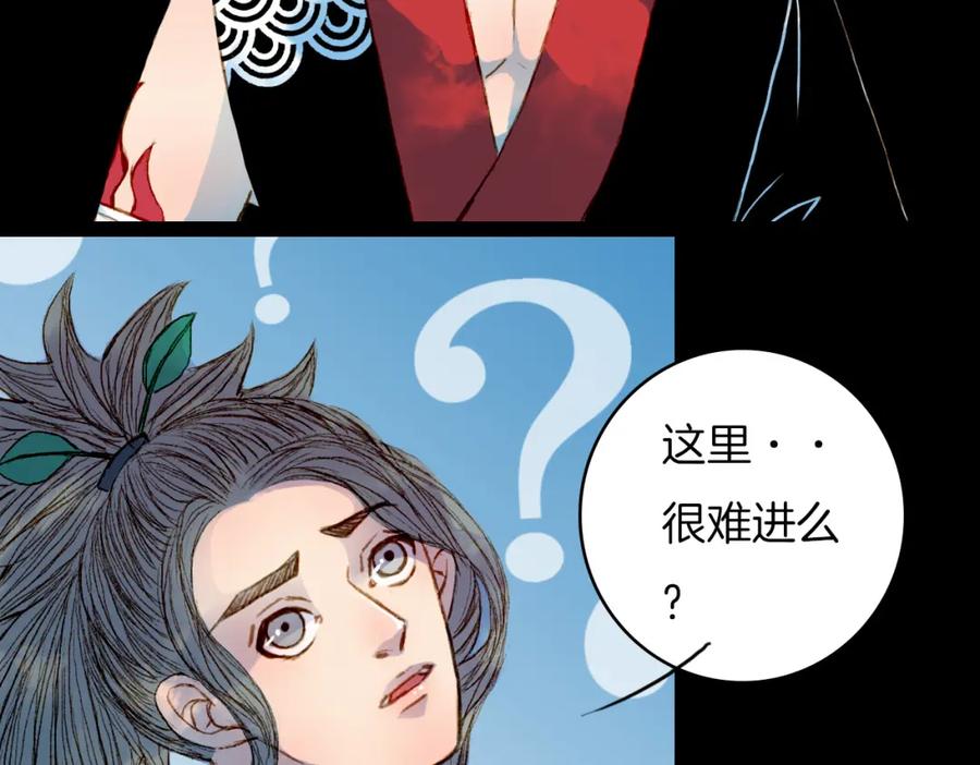 《曲有误》第63话 路不归的大礼 第8页