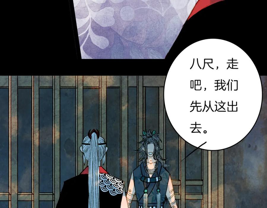 《曲有误》第63话 路不归的大礼 第23页