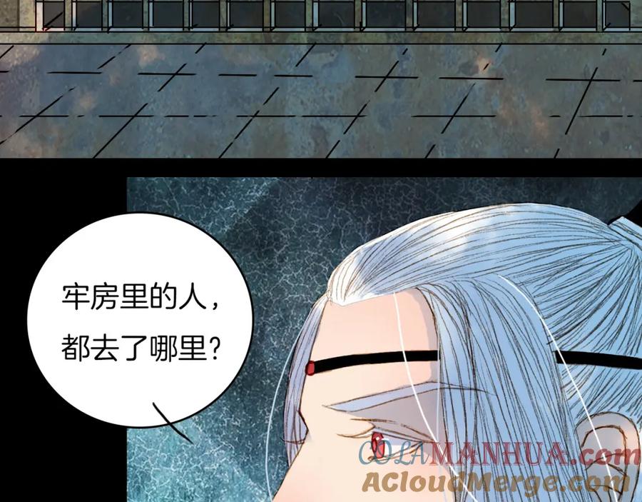 《曲有误》第63话 路不归的大礼 第40页