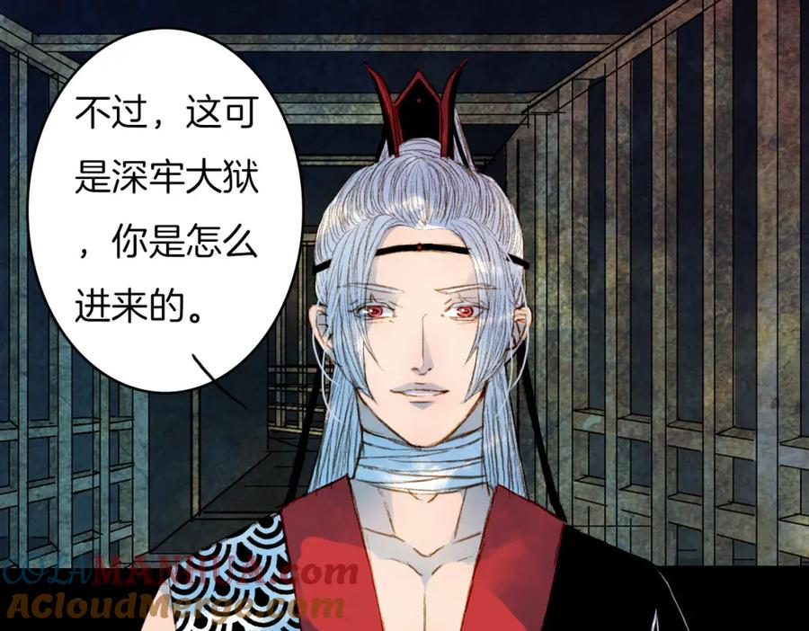 《曲有误》第63话 路不归的大礼 第7页