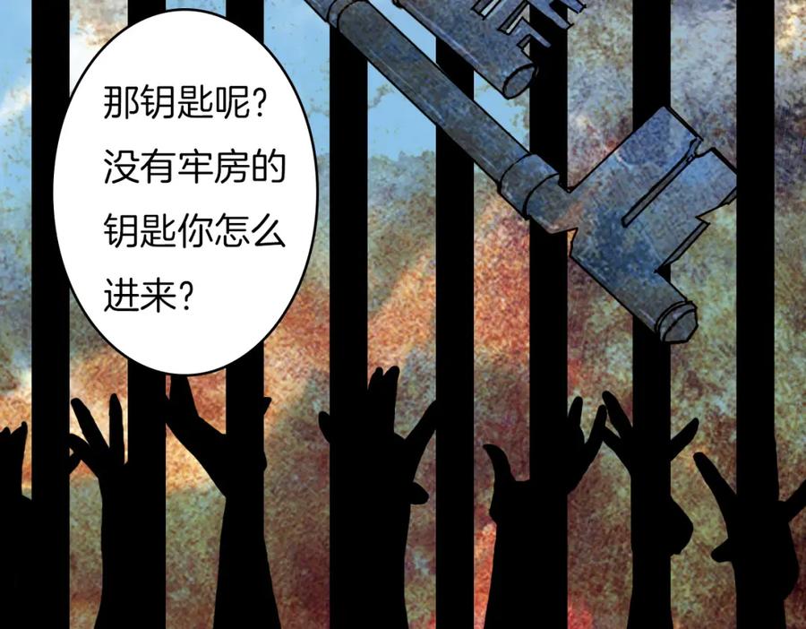 《曲有误》第63话 路不归的大礼 第12页