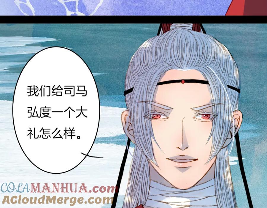 《曲有误》第63话 路不归的大礼 第46页