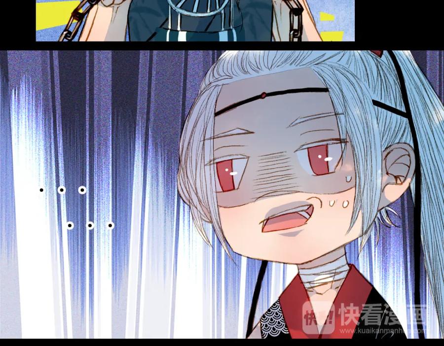 《曲有误》第63话 路不归的大礼 第15页