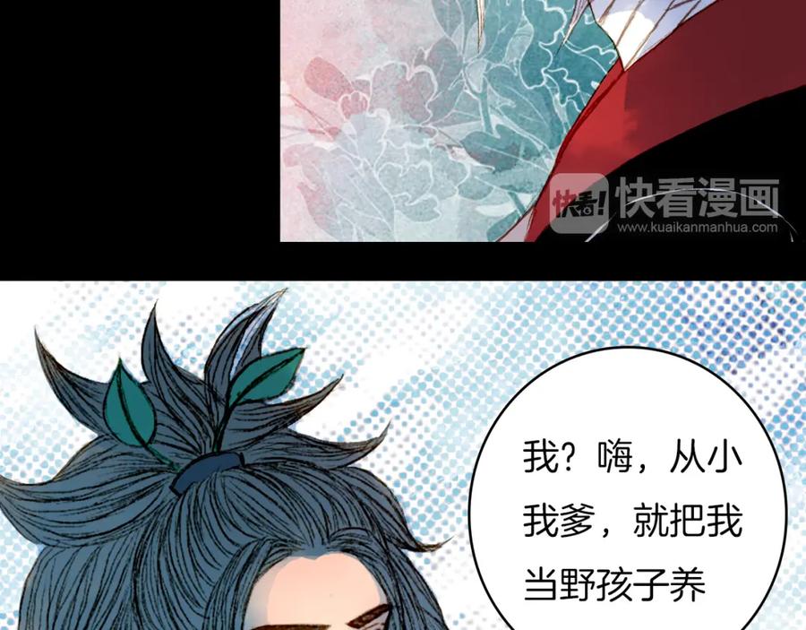《曲有误》第63话 路不归的大礼 第29页