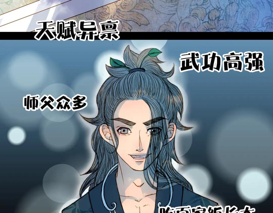 《曲有误》第63话 路不归的大礼 第20页