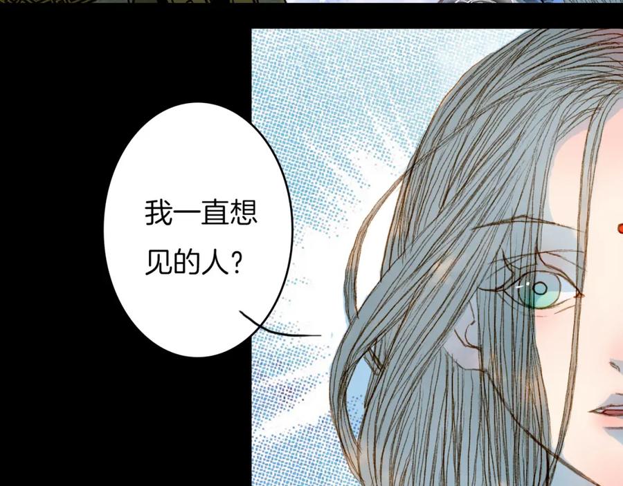 《曲有误》第64话 寻找的人 第38页
