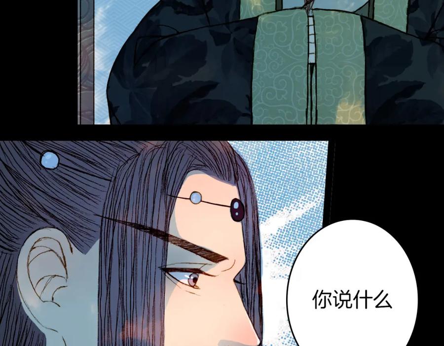 《曲有误》第64话 寻找的人 第14页