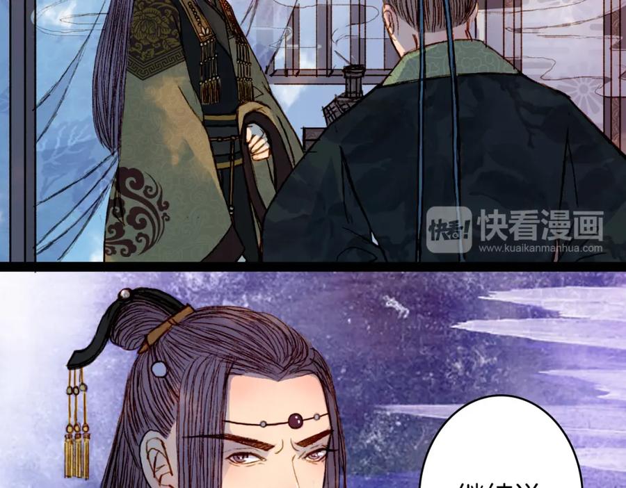 《曲有误》第64话 寻找的人 第17页